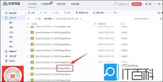 这是命令吗？百度云里的指令？-图3