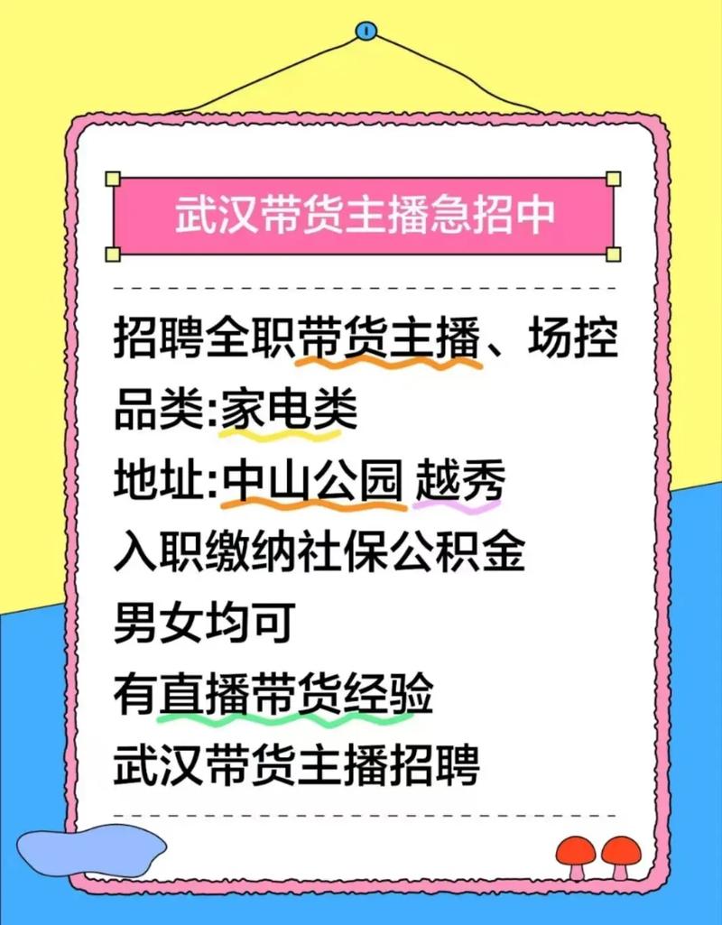 直播招聘数据,效果如何?-图1 直播招聘数据,效果如何?-图1