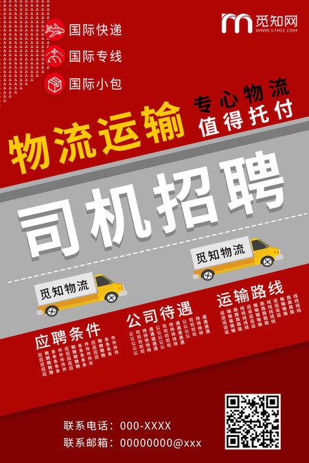 物流招聘需求激增，行业人才缺口有多大？-图1