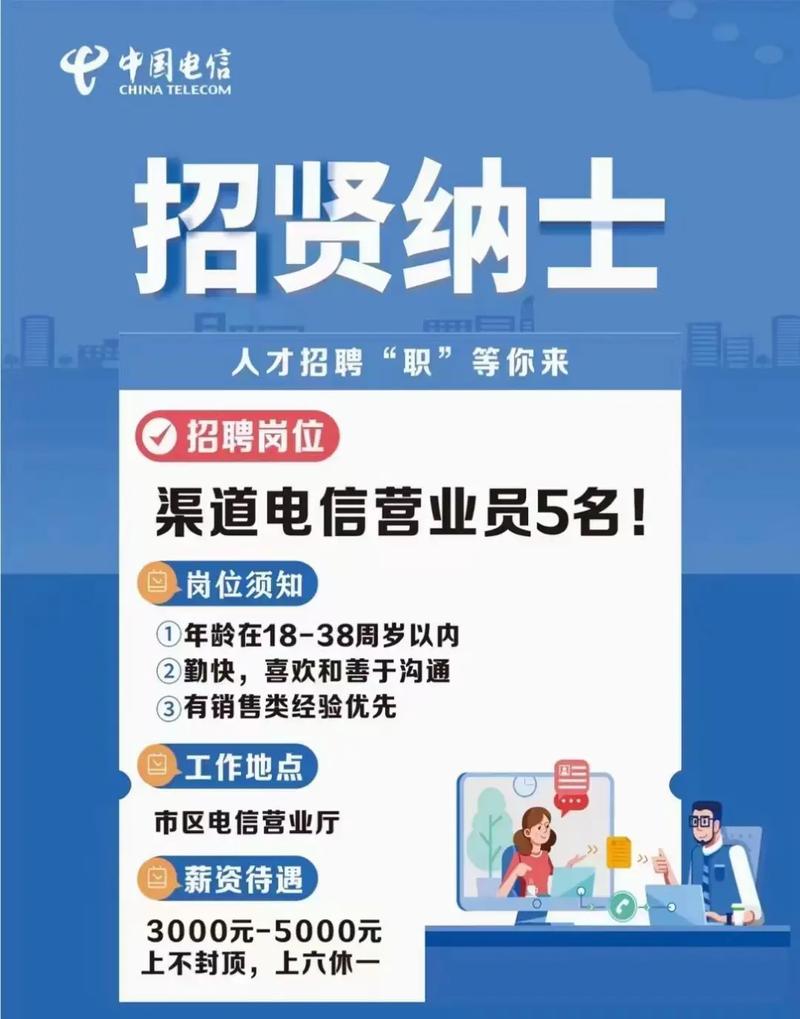 伦敦电信招聘有何具体岗位要求？-图1