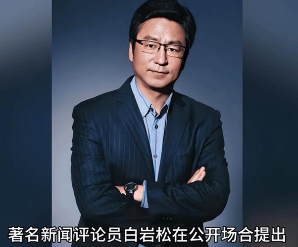 白岩松谈招聘,最看重应聘者什么特质?-图1 白岩松谈招聘,最看重应聘者什么特质?-图1