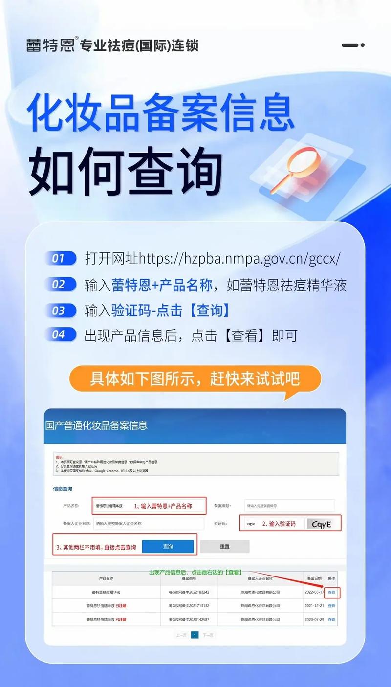 备案号怎么查？查不到怎么办？-图1