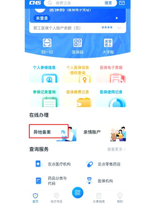 备案号怎么查？查不到怎么办？-图2