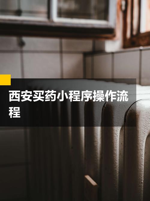 药店小程序如何做好获客与留存？-图1