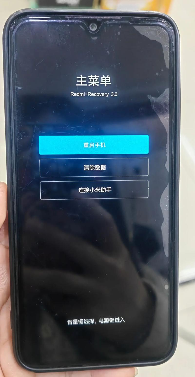 红米恢复出厂无命令,如何操作?-图2 红米恢复出厂无命令,如何操作?-图2