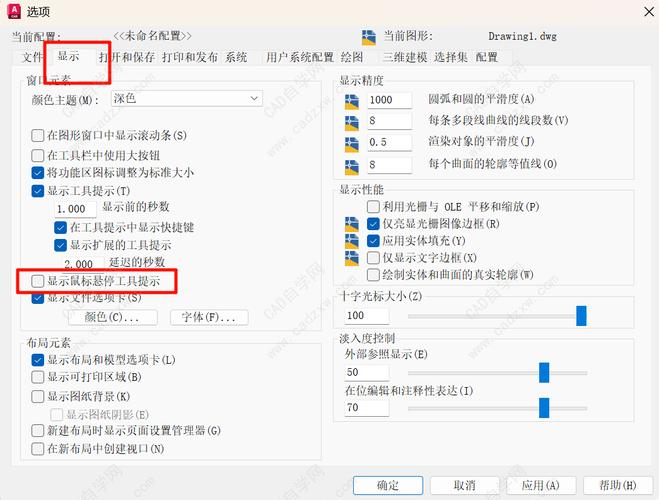 CAD命令行窗口如何关闭？-图2