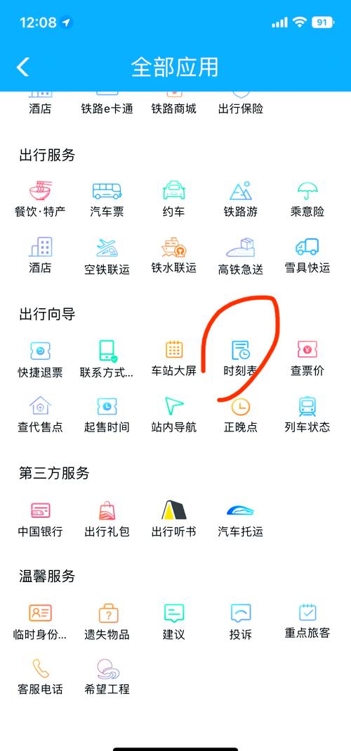 如何快速查到网站的站点地图？-图2