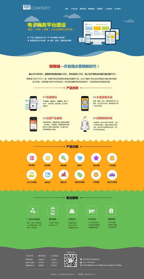 手机网站首页建设,关键点在哪?-图3 手机网站首页建设,关键点在哪?-图3