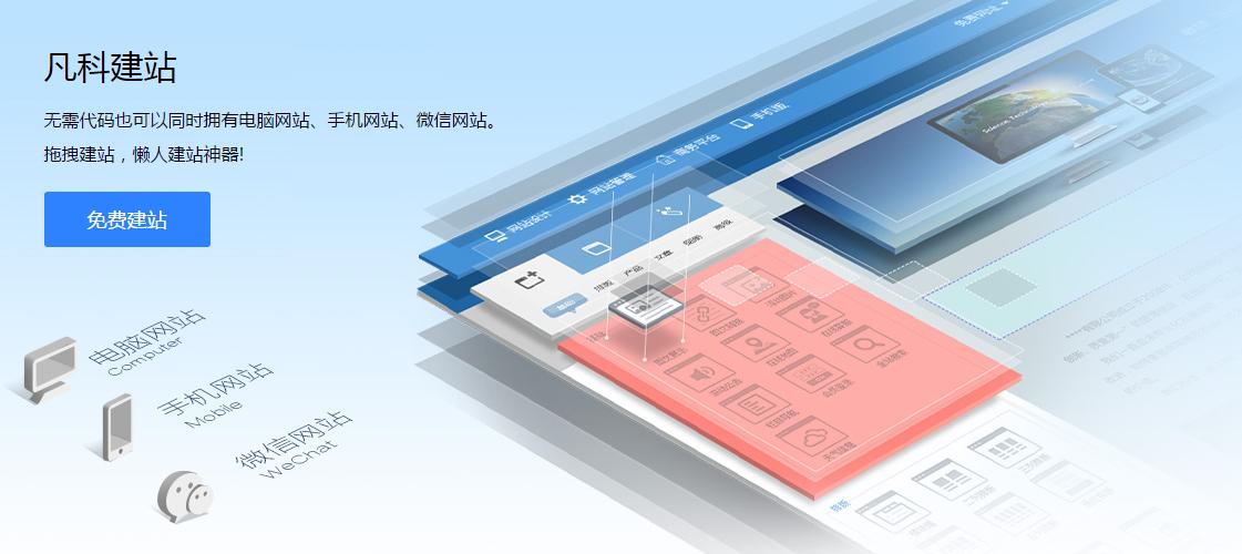 凡科建站源码安装步骤详解？-图3