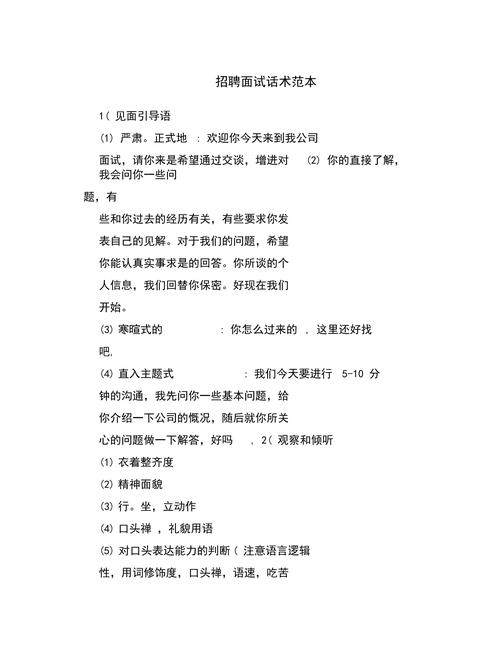 招聘模块术语有哪些核心定义？-图1