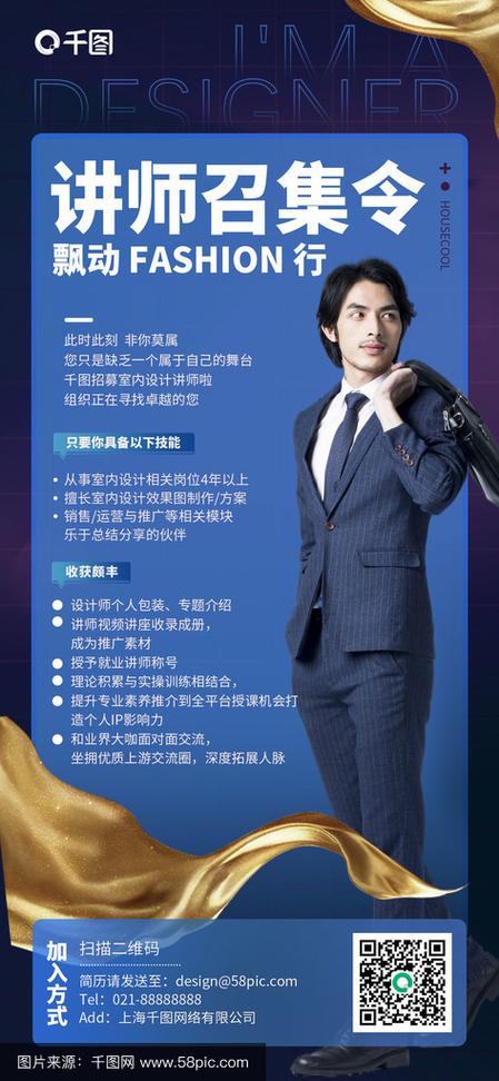 C讲师招聘要求有哪些?-图1 C讲师招聘要求有哪些?-图1