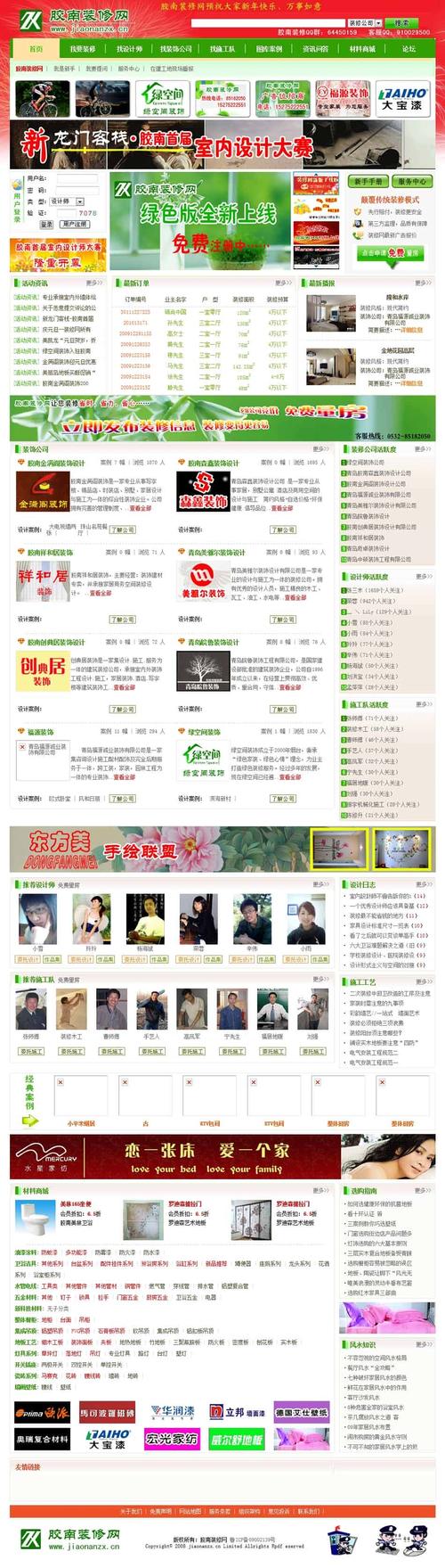 社区网站源码制作步骤有哪些?-图3 社区网站源码制作步骤有哪些?-图3