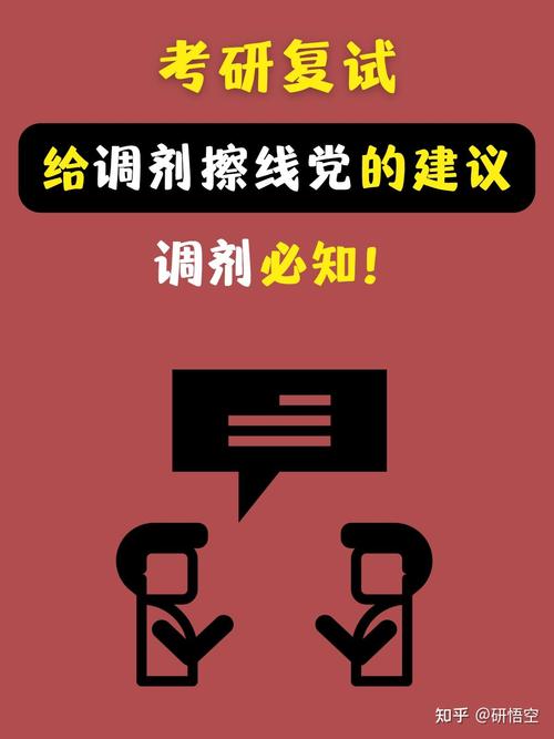 悟空考研招聘，是招考研导师还是运营岗？-图2