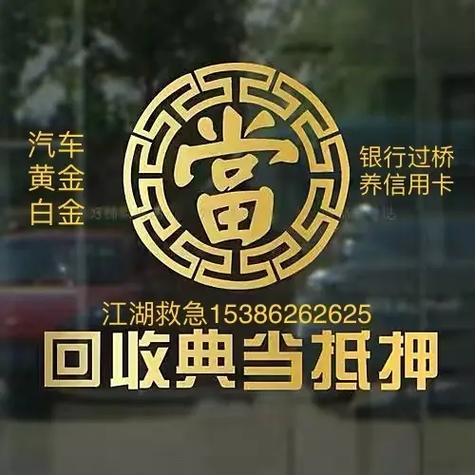 典当圈招聘,靠谱吗?机会在哪?-图2 典当圈招聘,靠谱吗?机会在哪?-图2
