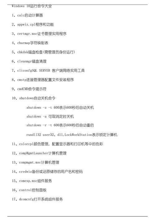 Windows命令行如何高效运行程序?-图1 Windows命令行如何高效运行程序?-图1