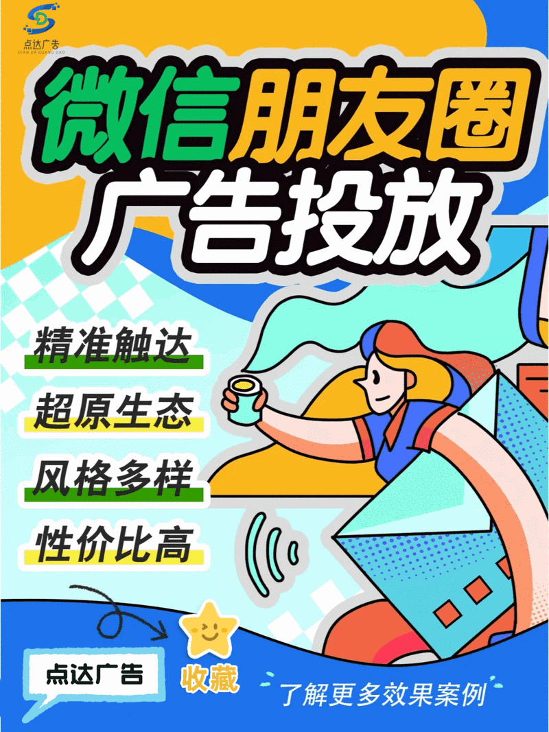 微信动态广告怎么制作?-图1 微信动态广告怎么制作?-图1