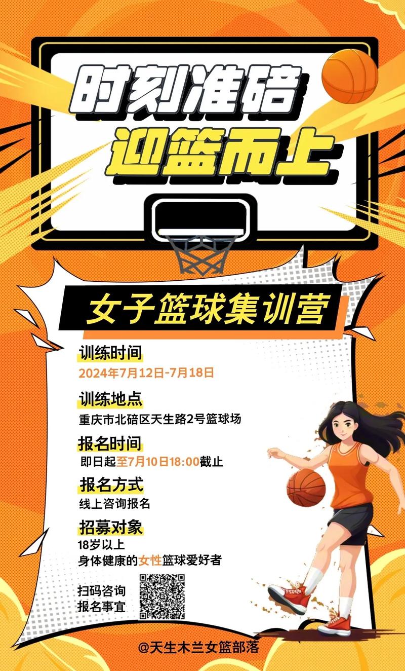 火星篮球招聘,啥岗位要求?-图2 火星篮球招聘,啥岗位要求?-图2