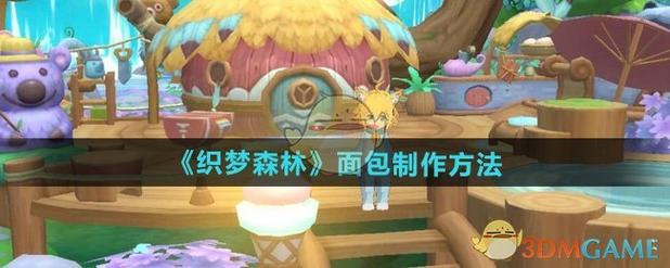 织梦面包导航如何生成?-图1 织梦面包导航如何生成?-图1