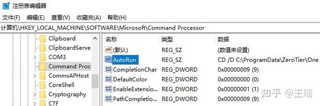 命令行如何导出注册表？-图2