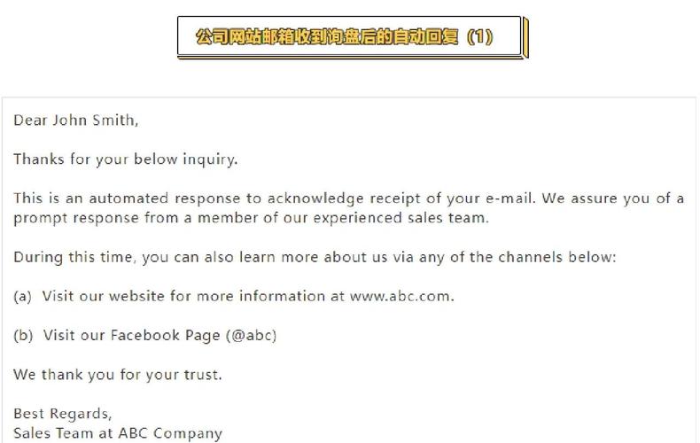 外贸邮件回复,有哪些关键技巧?-图3 外贸邮件回复,有哪些关键技巧?-图3