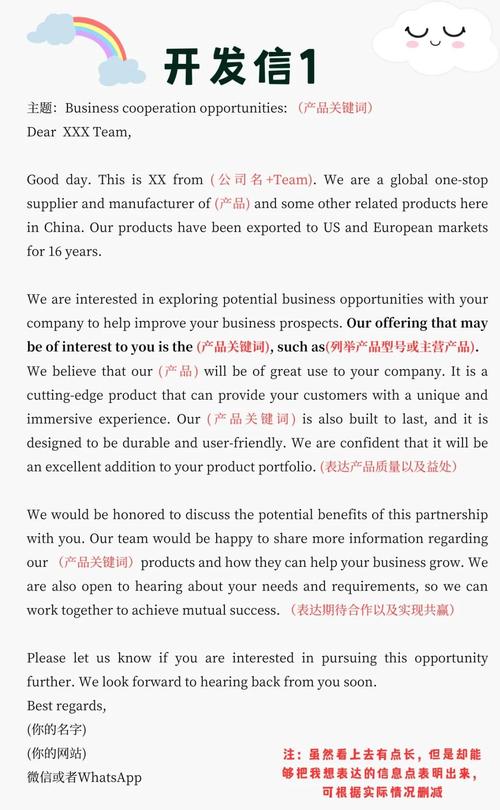 外贸邮件回复,有哪些关键技巧?-图2 外贸邮件回复,有哪些关键技巧?-图2