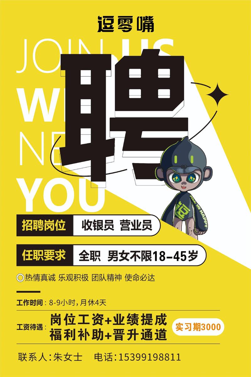 yy招聘导演有何具体要求?-图2 yy招聘导演有何具体要求?-图2