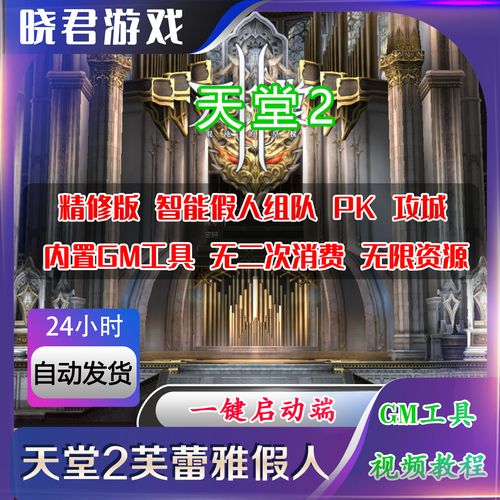 芙蕾雅GM命令有哪些?-图1 芙蕾雅GM命令有哪些?-图1