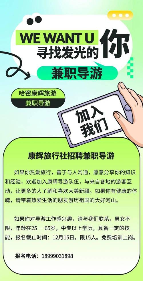 侃游招聘,具体岗位和要求是什么?-图3 侃游招聘,具体岗位和要求是什么?-图3