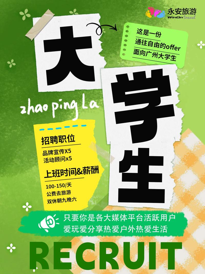 侃游招聘,具体岗位和要求是什么?-图1 侃游招聘,具体岗位和要求是什么?-图1