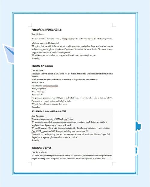 如何高效开发国外客户邮箱？-图3