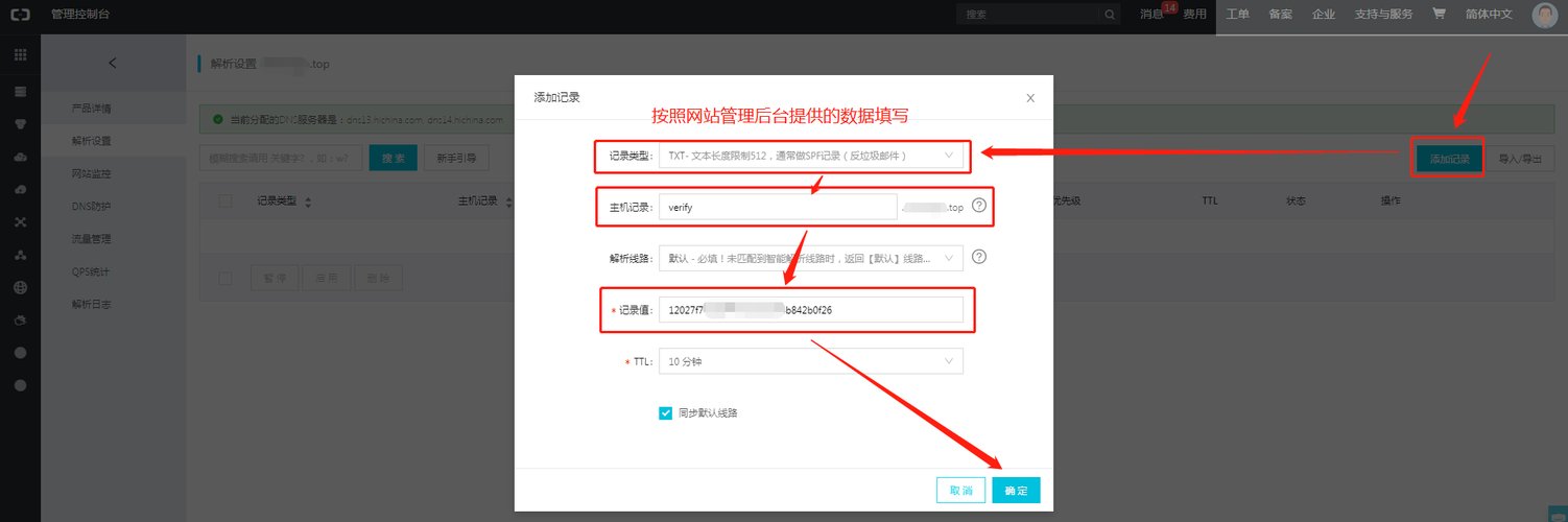 新建站点如何绑定域名?步骤详解来了!-图1 新建站点如何绑定域名?步骤详解来了!-图1