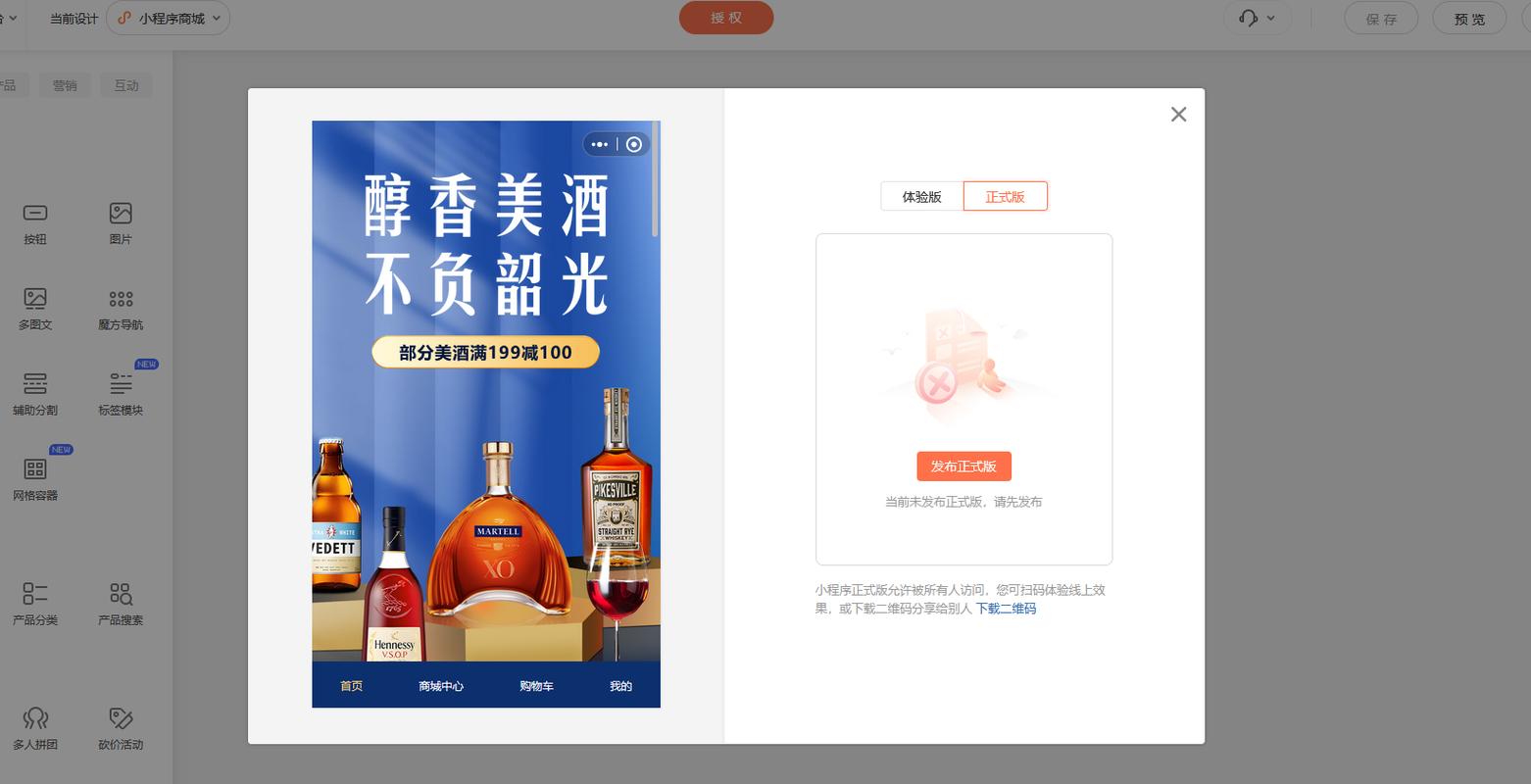 網頁商城製作步驟有哪些?-图2 網頁商城製作步驟有哪些?-图2