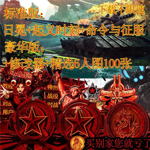 命令与征服3如何修改金钱?-图3 命令与征服3如何修改金钱?-图3