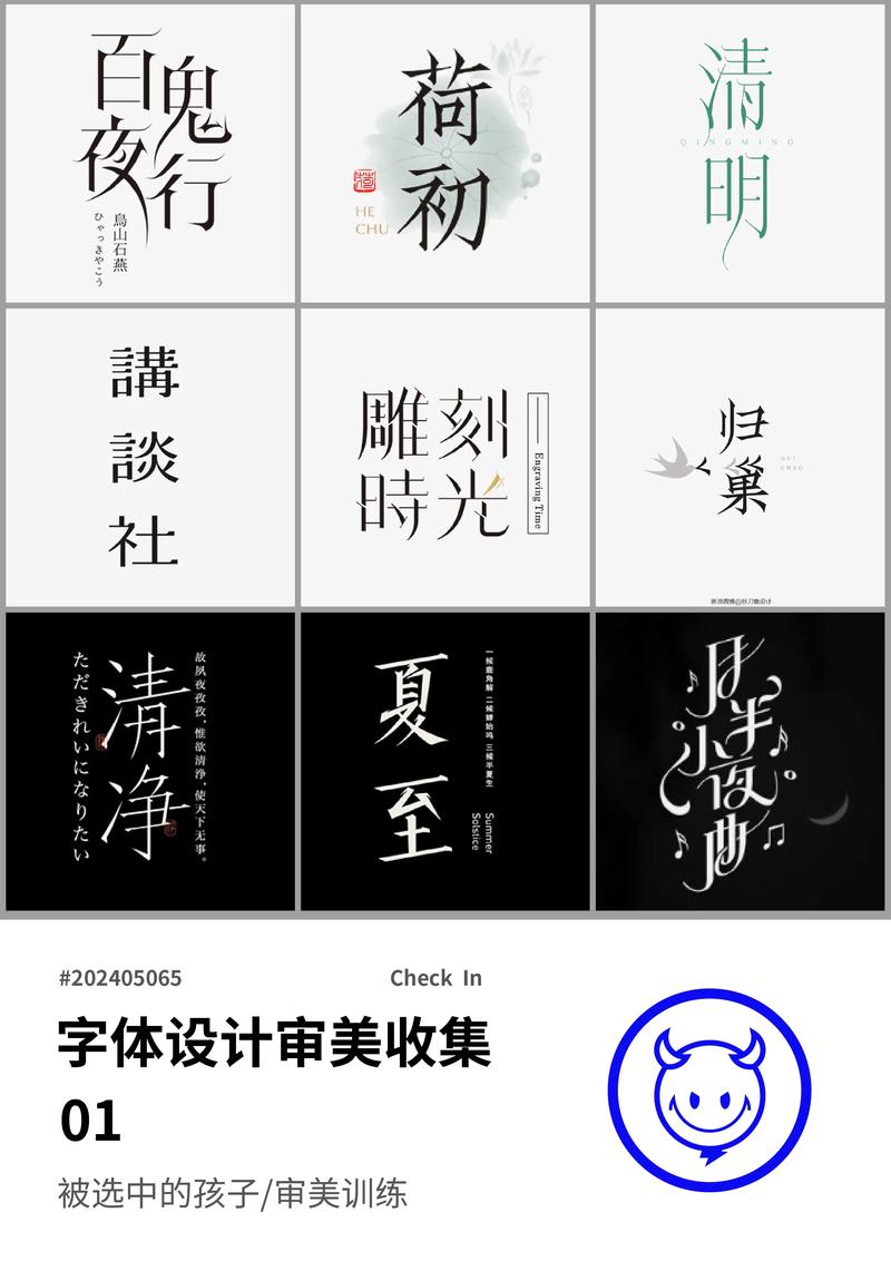 字体如何凭设计感提升视觉张力?-图2 字体如何凭设计感提升视觉张力?-图2