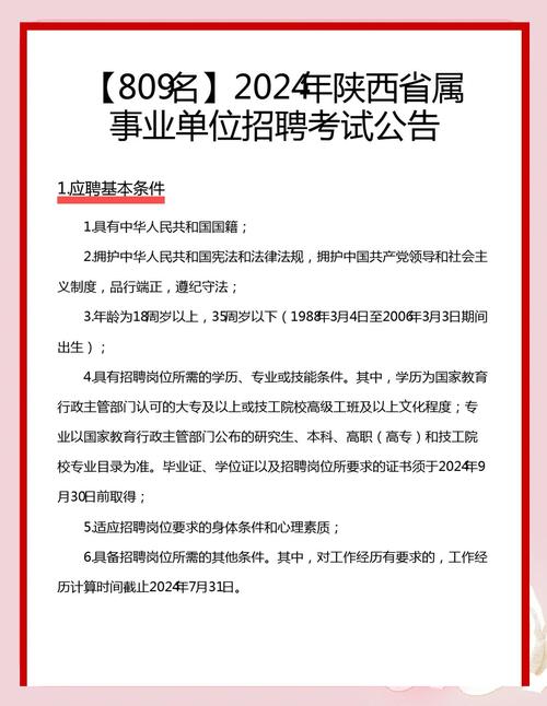 西安GIS招聘,薪资待遇如何?-图1 西安GIS招聘,薪资待遇如何?-图1