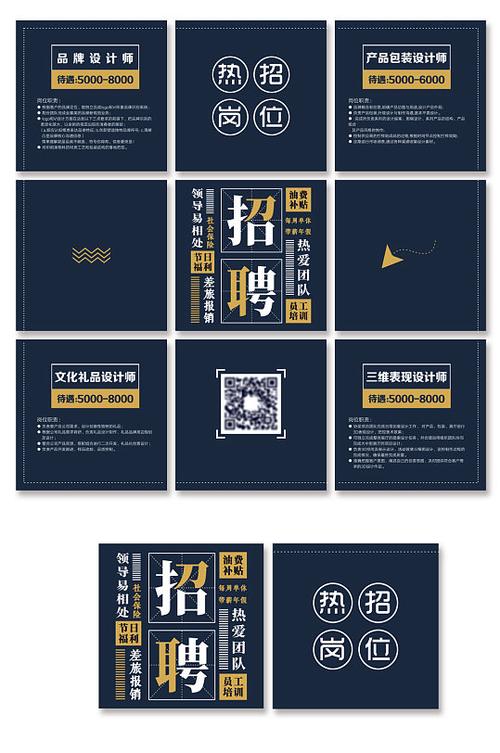 招聘嵌套模板是什么?-图2 招聘嵌套模板是什么?-图2