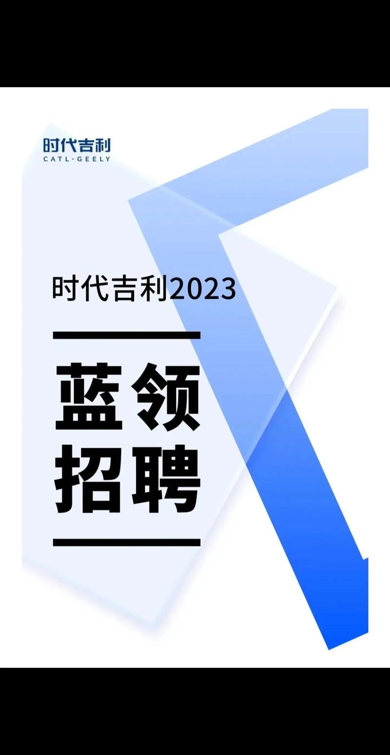 CATL招聘HR,要求有哪些?-图1 CATL招聘HR,要求有哪些?-图1