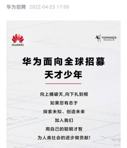 华为当年招聘有何独特之处?-图2 华为当年招聘有何独特之处?-图2