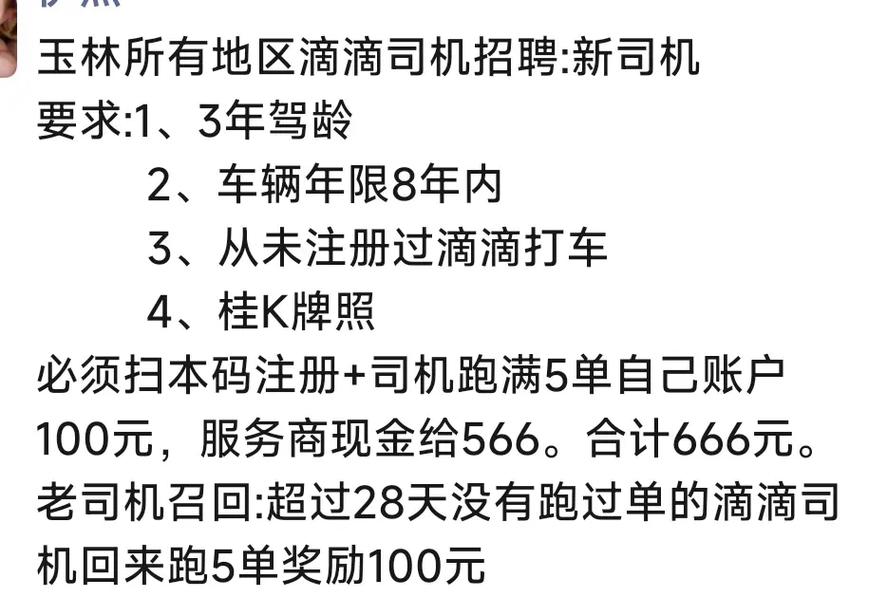 滴滴ARM招聘,是造车还是技术升级?-图2 滴滴ARM招聘,是造车还是技术升级?-图2