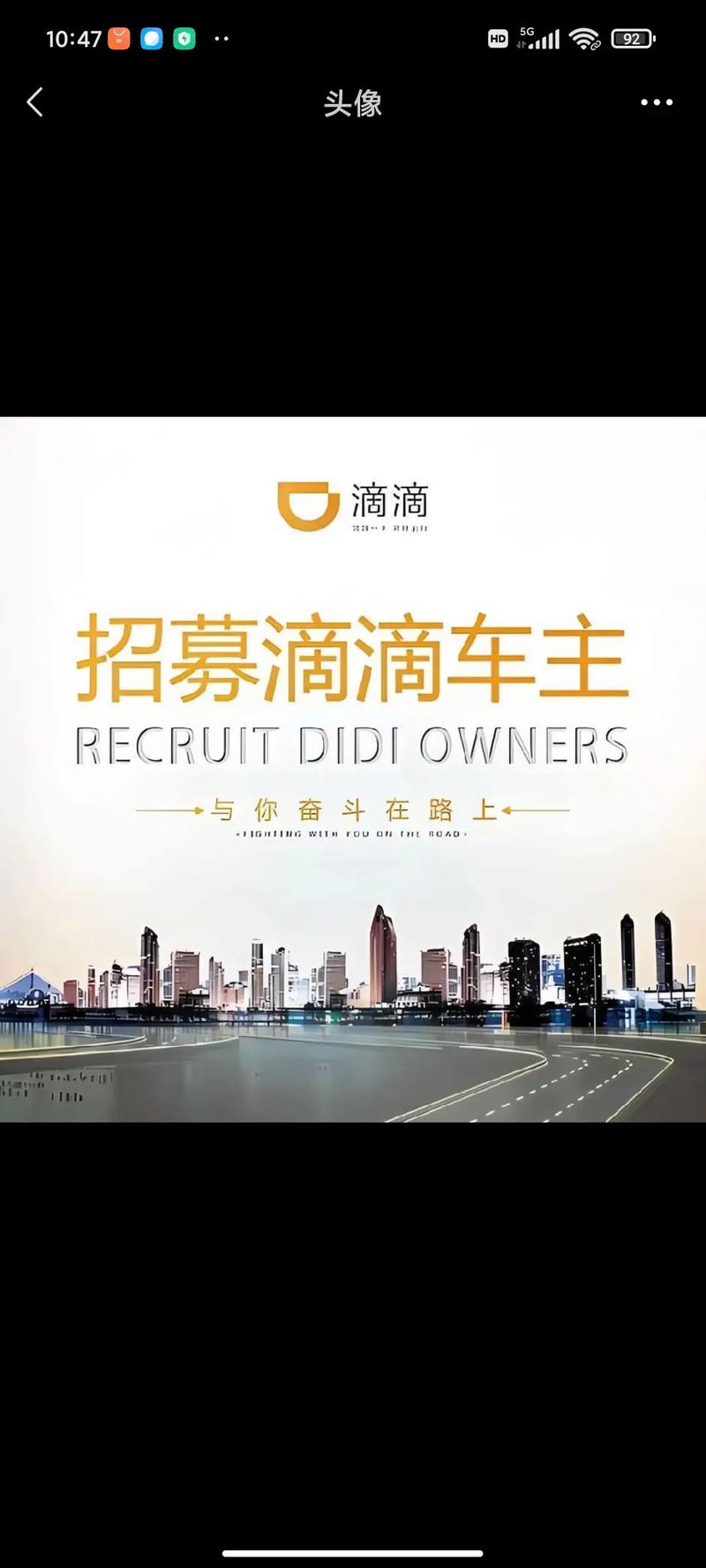 滴滴ARM招聘,是造车还是技术升级?-图1 滴滴ARM招聘,是造车还是技术升级?-图1