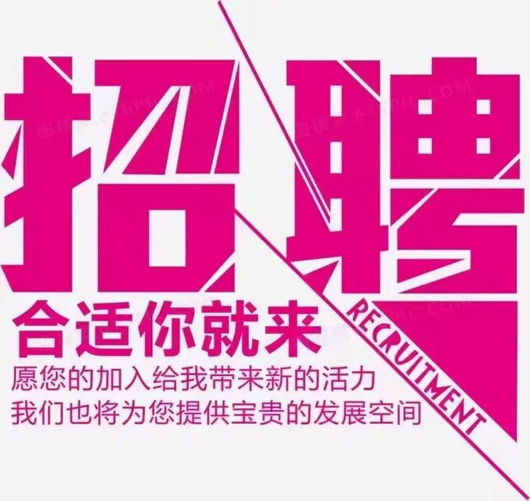 招聘小程度是什么?-图2 招聘小程度是什么?-图2