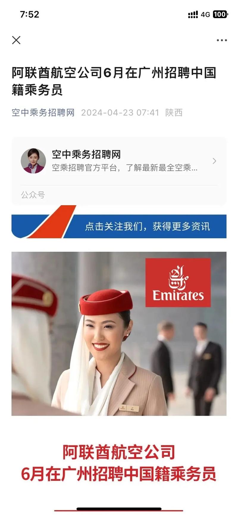 阿联酋mac招聘,具体要求有哪些?-图1 阿联酋mac招聘,具体要求有哪些?-图1