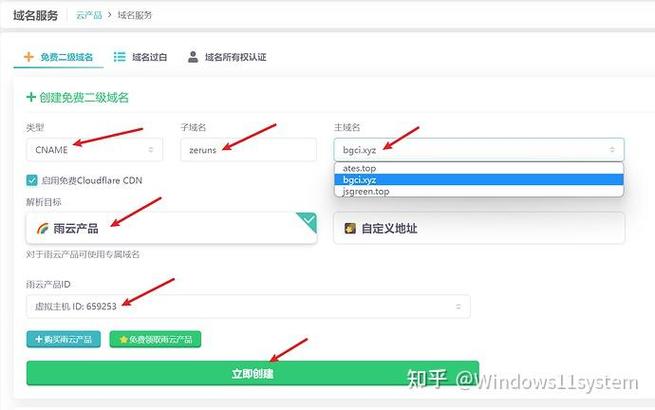网站如何绑定虚拟主机?步骤指南在此-图1 网站如何绑定虚拟主机?步骤指南在此-图1