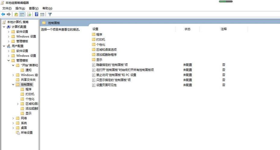 Win7组策略命令有哪些常用操作?-图3 Win7组策略命令有哪些常用操作?-图3