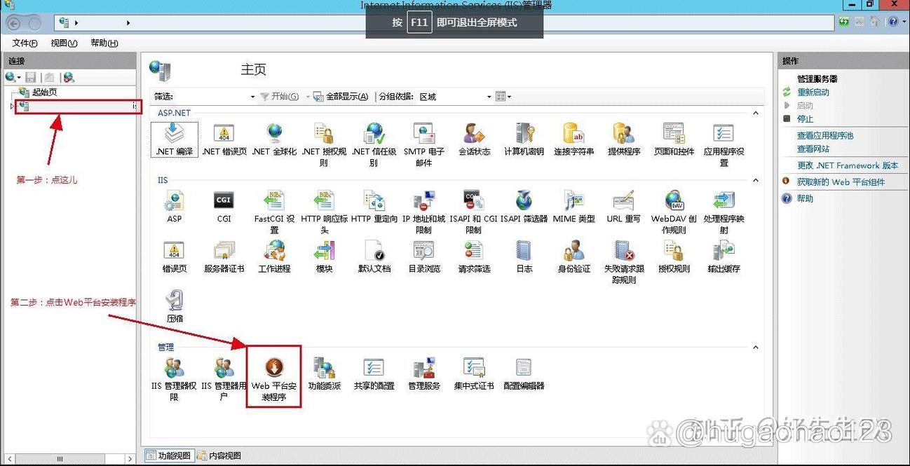 Win7如何搭建IIS?-图2 Win7如何搭建IIS?-图2