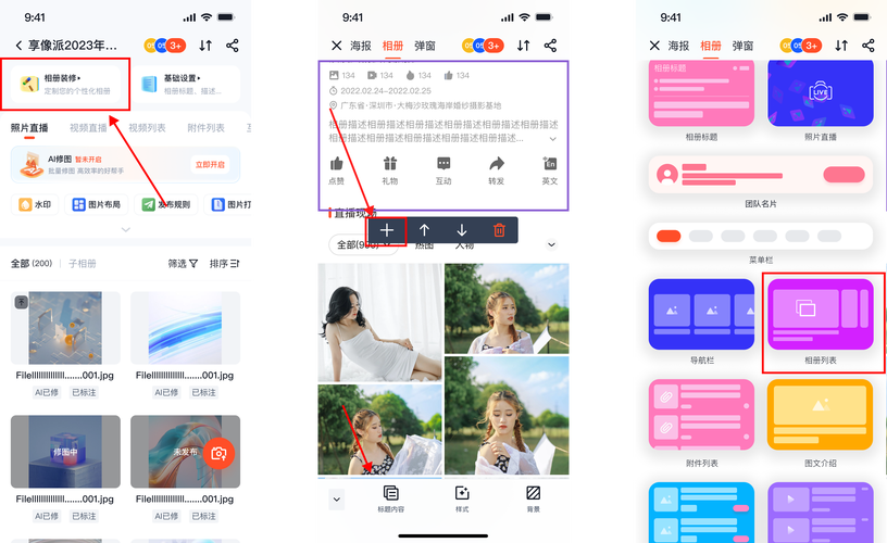 Flash XML在线相册如何用？-图2