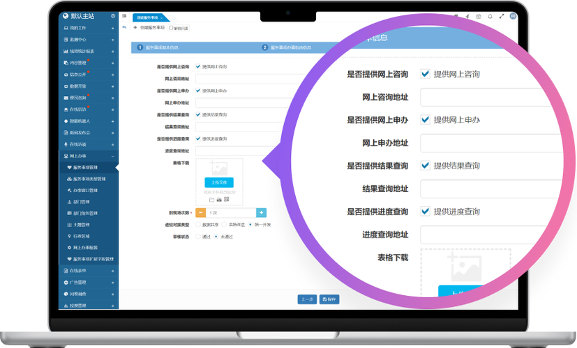 动易如何快速建立子站?-图1 动易如何快速建立子站?-图1