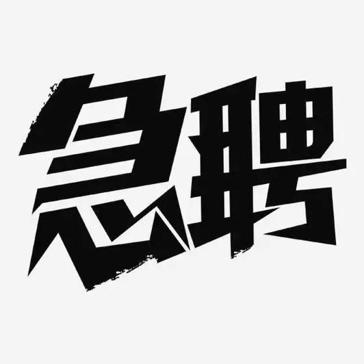 SAP招聘GAD岗位,具体职责和要求是什么?-图3 SAP招聘GAD岗位,具体职责和要求是什么?-图3