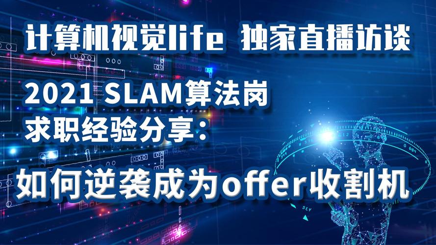 杭州SLAM招聘，哪些岗位需求最迫切？-图2