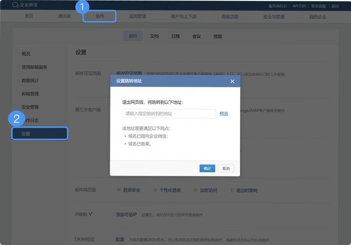 如何关闭QQ企业邮箱?-图1 如何关闭QQ企业邮箱?-图1